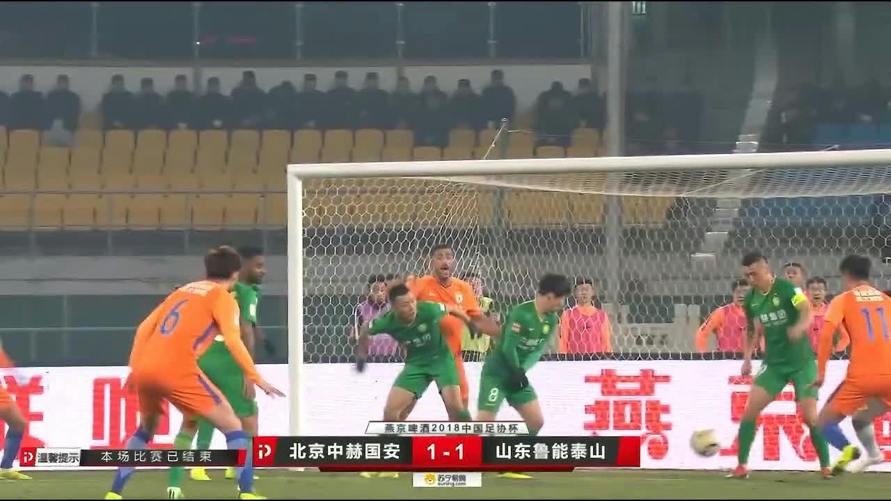 国安vs泰安足球直播视频，一场不容错过的草根vs豪门对决